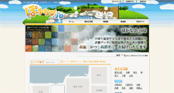 Desktop Screenshot of pokanavi.jp